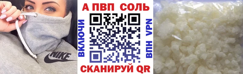 APVP Соль  Сухиничи 