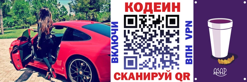 hydra ссылки  Сухиничи  Codein Purple Drank 
