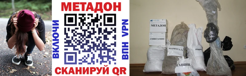 Метадон кристалл  купить наркотик  Сухиничи 
